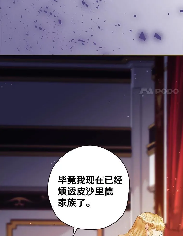 65.解除婚约 第95页