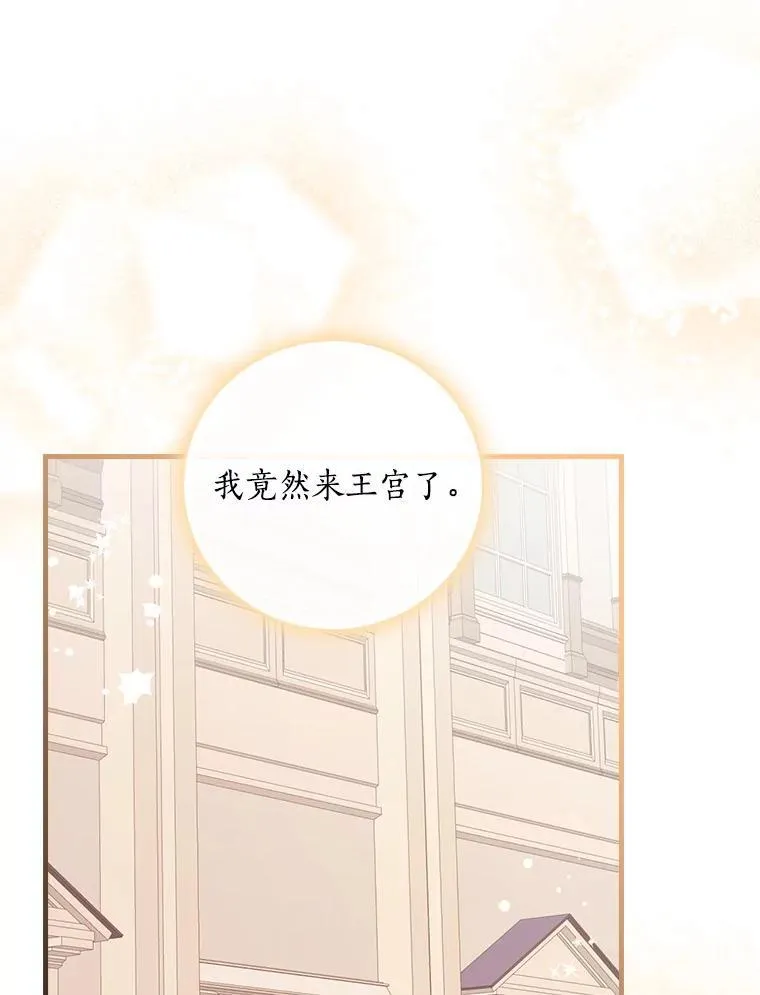 66.献出领地 第7页