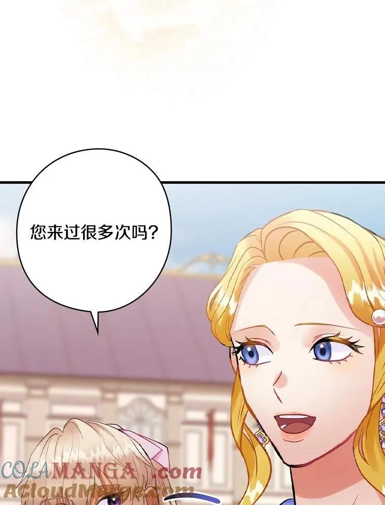 66.献出领地 第9页