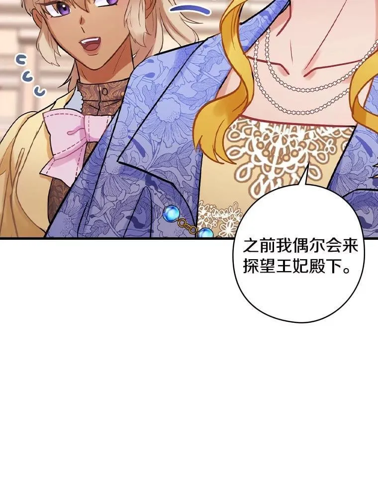 66.献出领地 第10页