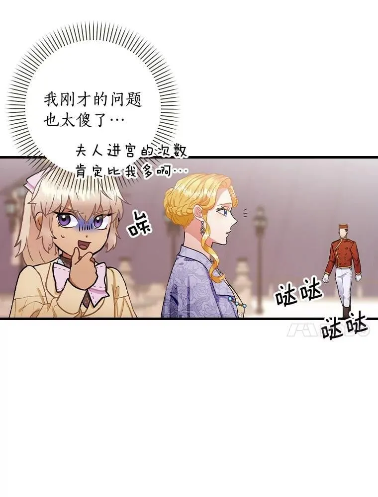 66.献出领地 第11页