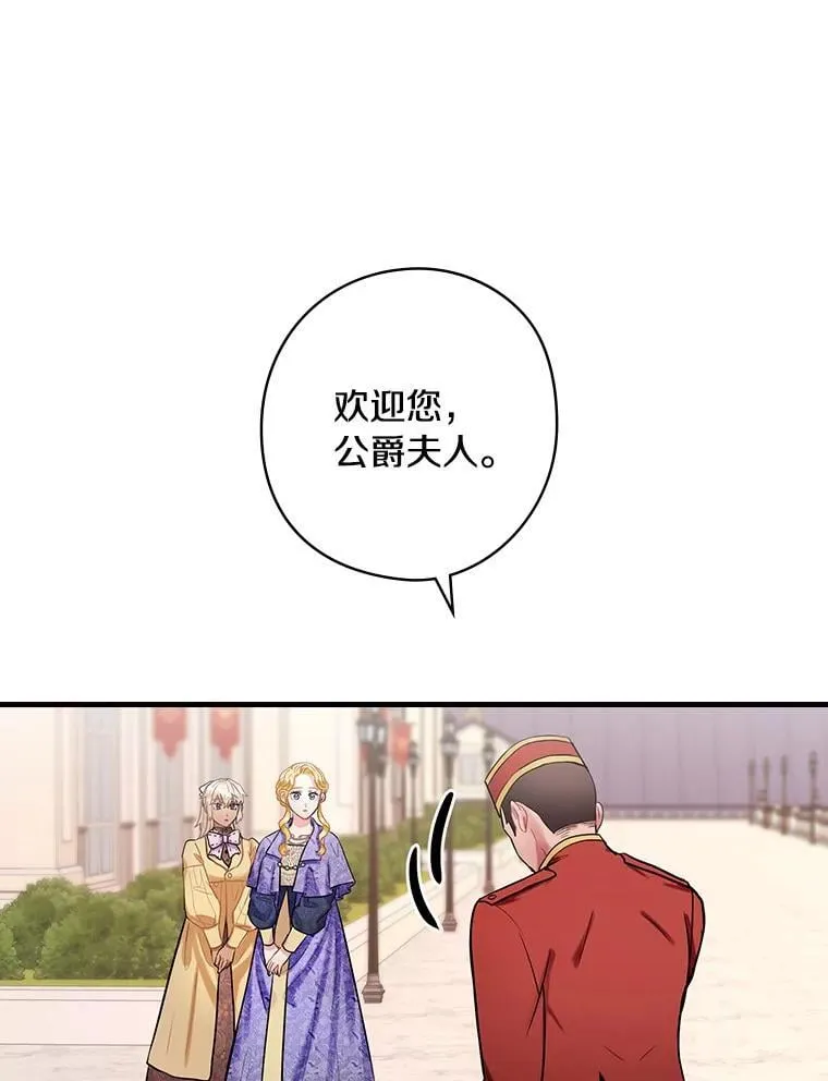 66.献出领地 第12页
