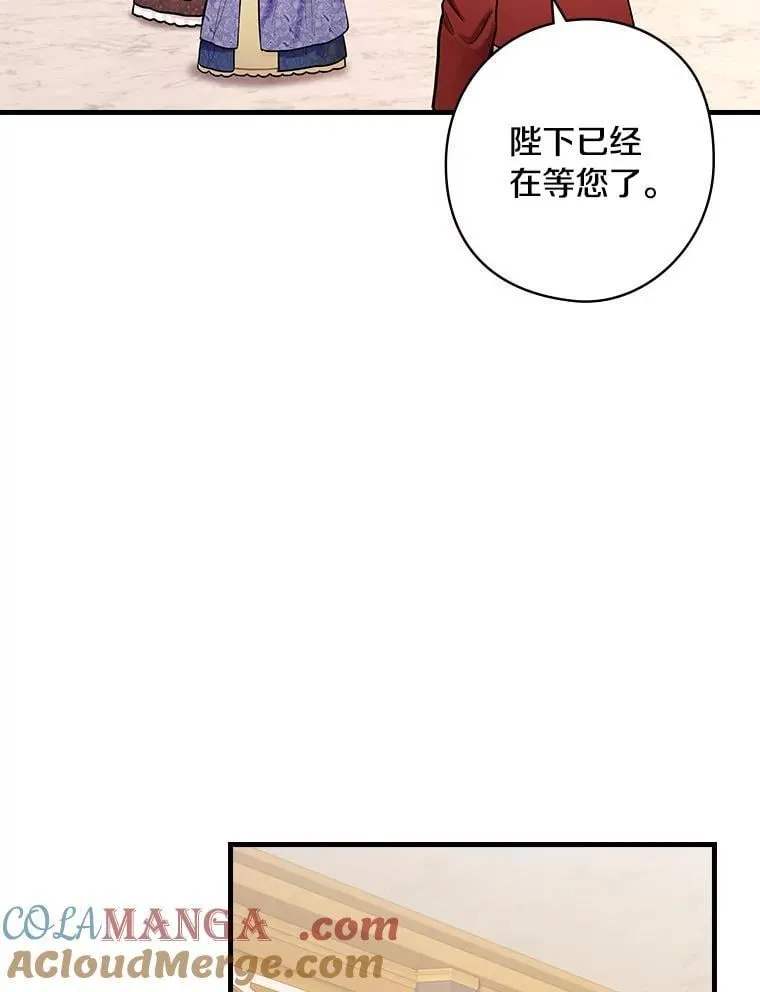 66.献出领地 第13页