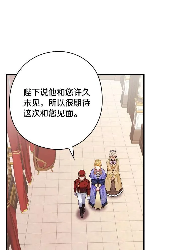 66.献出领地 第15页