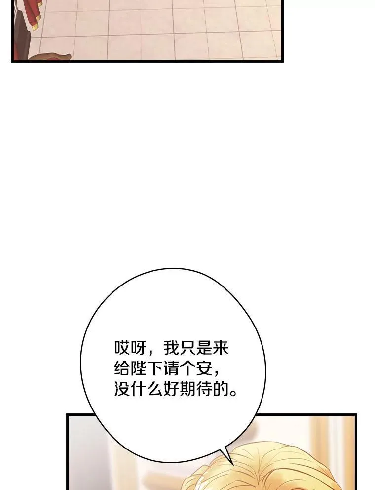 66.献出领地 第16页