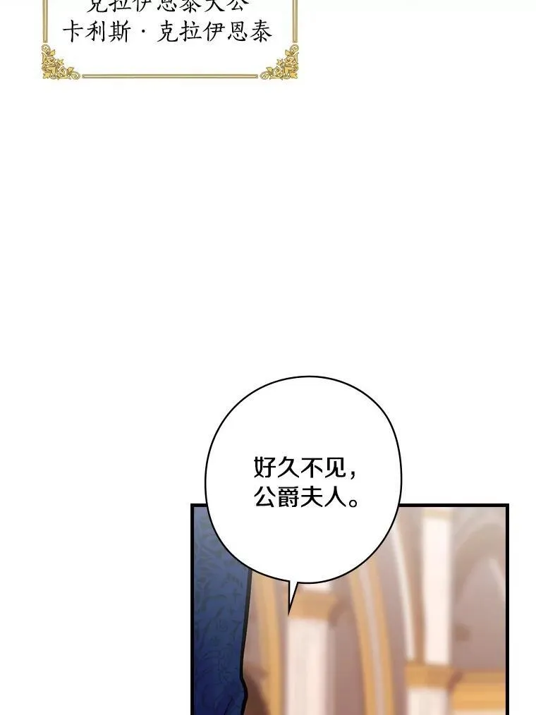 66.献出领地 第22页