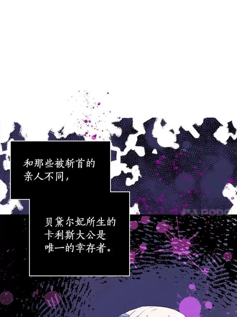 66.献出领地 第24页