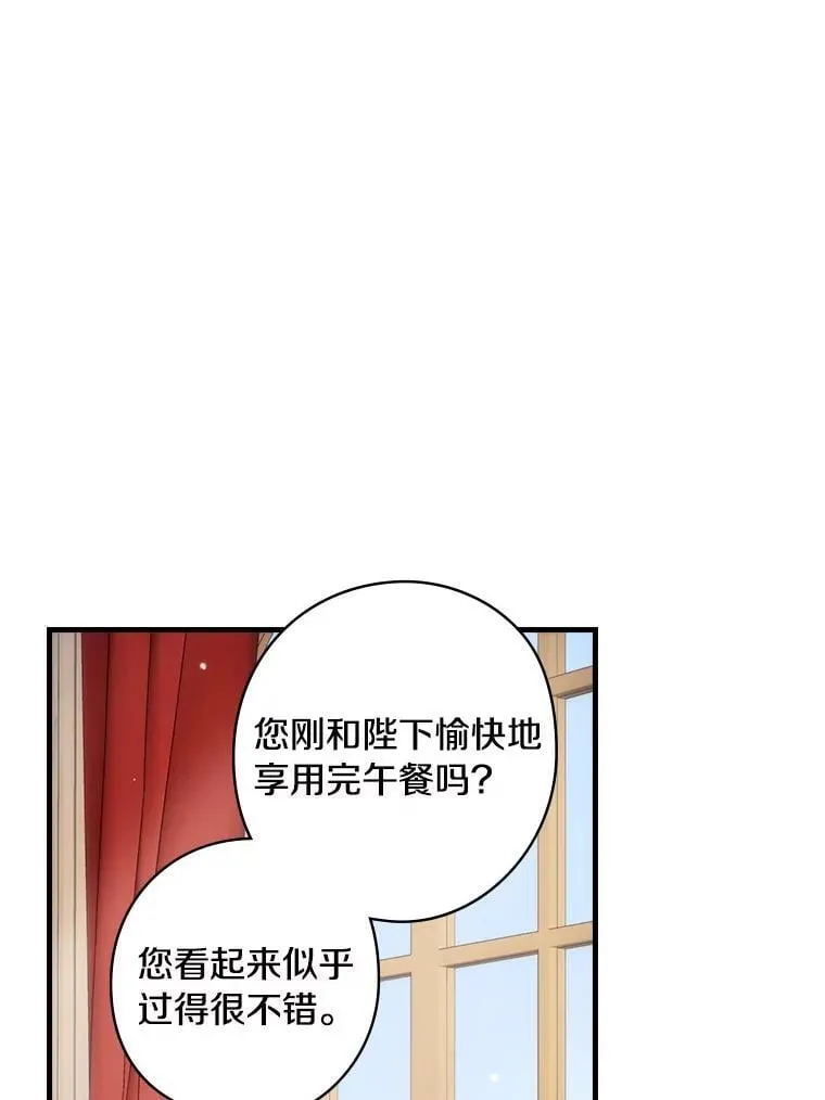 66.献出领地 第26页