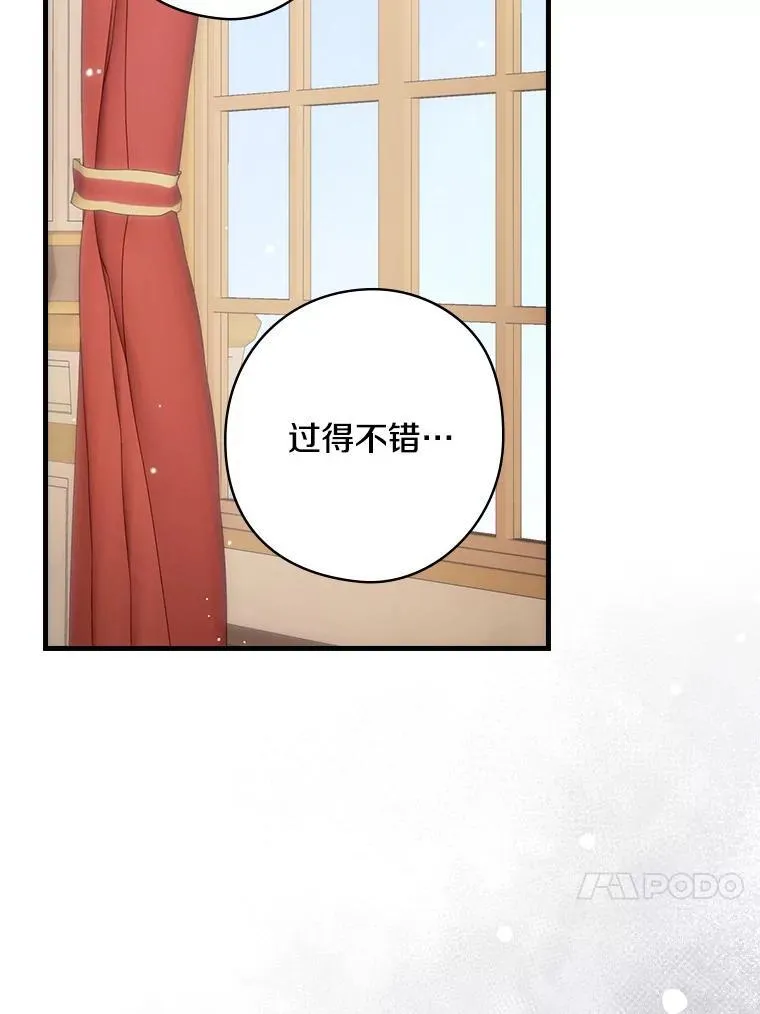 66.献出领地 第27页