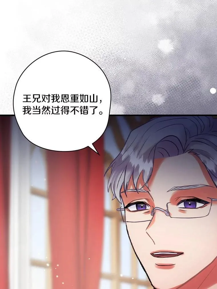 66.献出领地 第28页