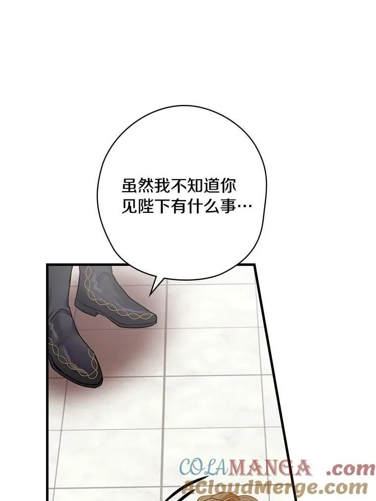 66.献出领地 第33页