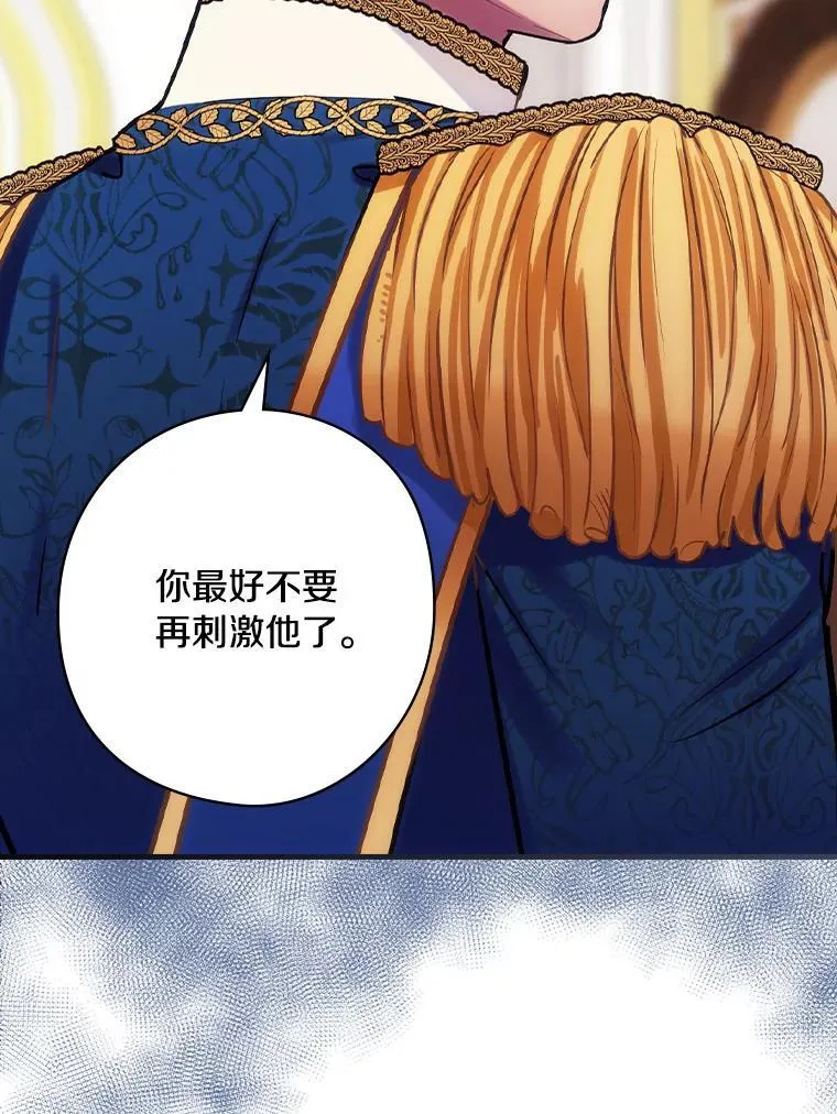 66.献出领地 第36页