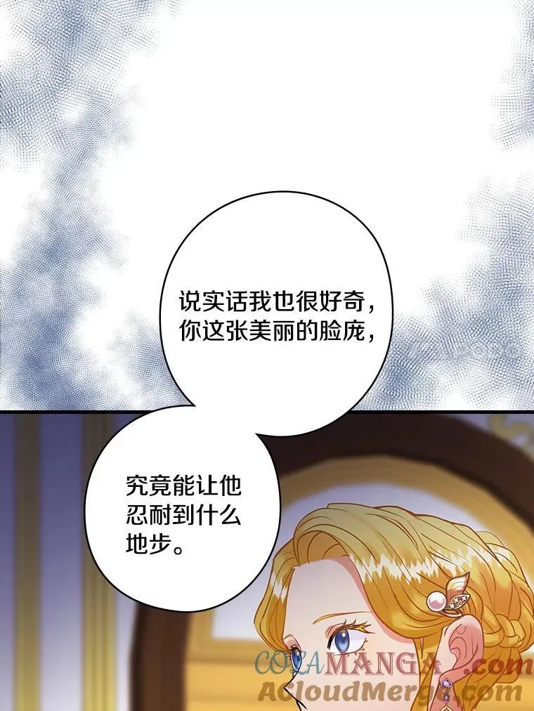 66.献出领地 第37页