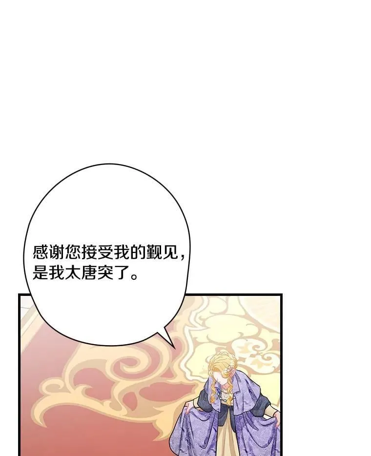 66.献出领地 第46页