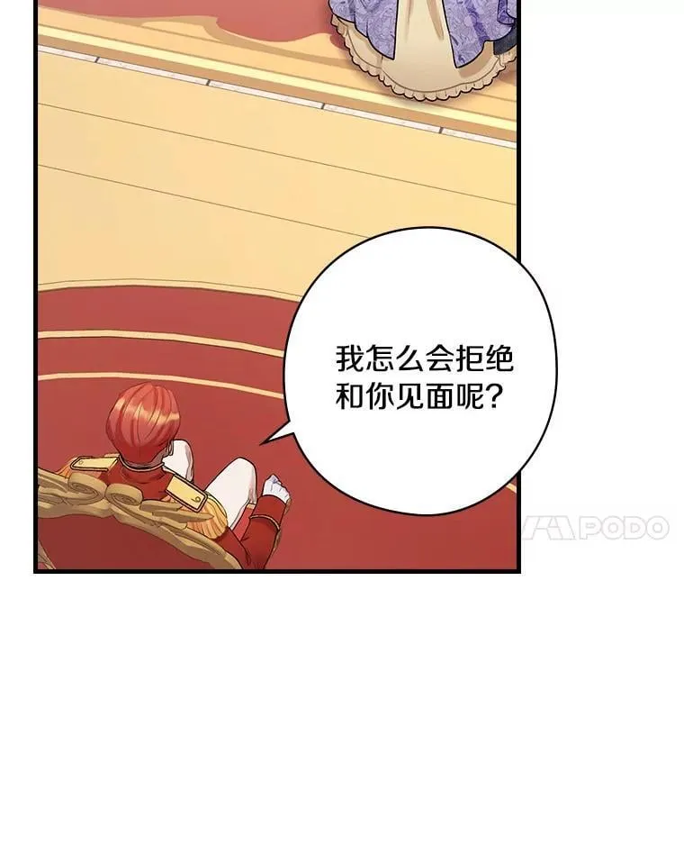 66.献出领地 第47页