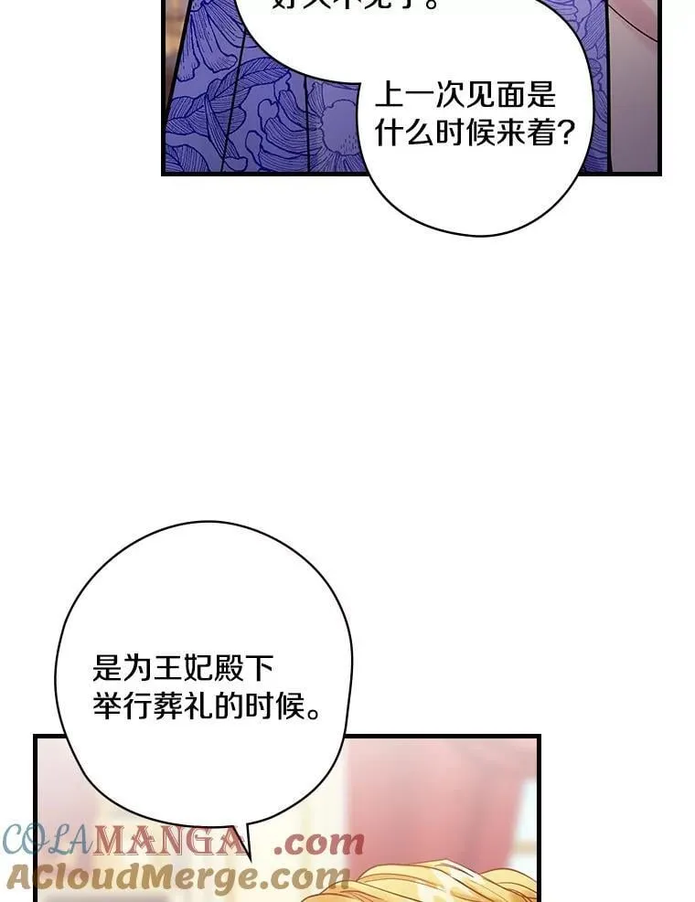 66.献出领地 第49页