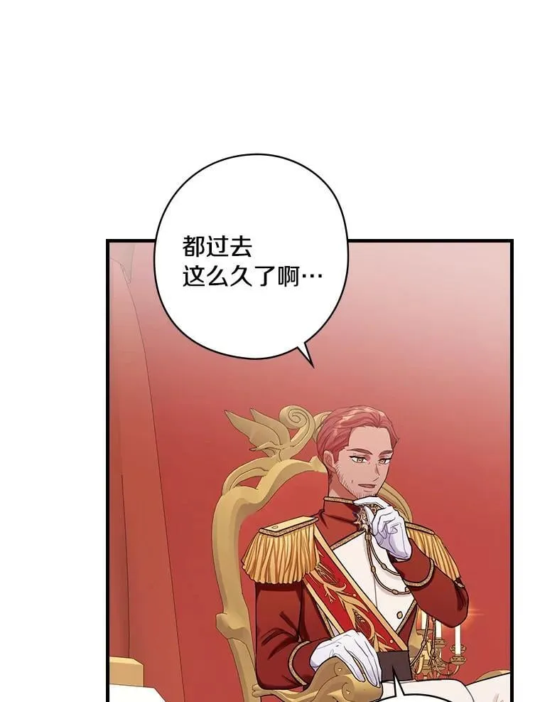 66.献出领地 第51页