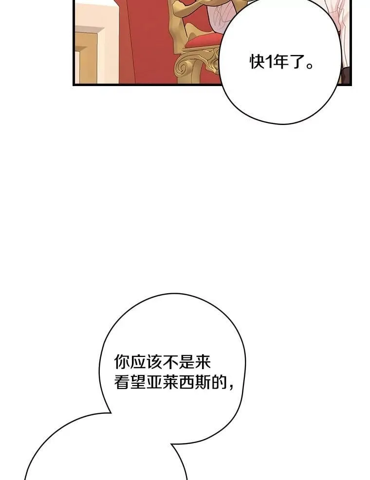66.献出领地 第52页