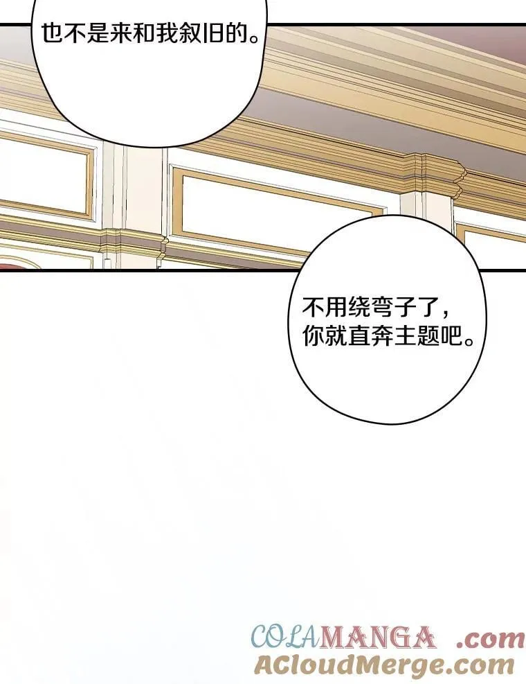 66.献出领地 第53页