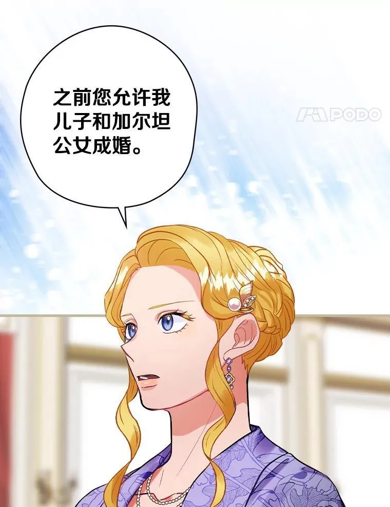 66.献出领地 第54页