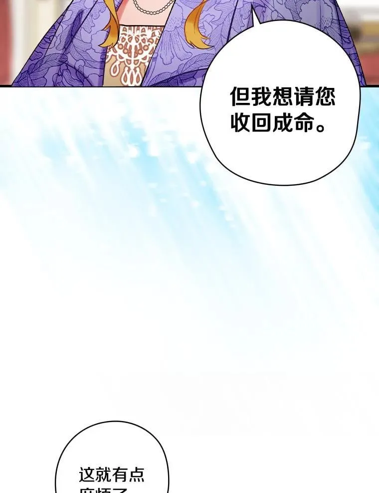 66.献出领地 第55页