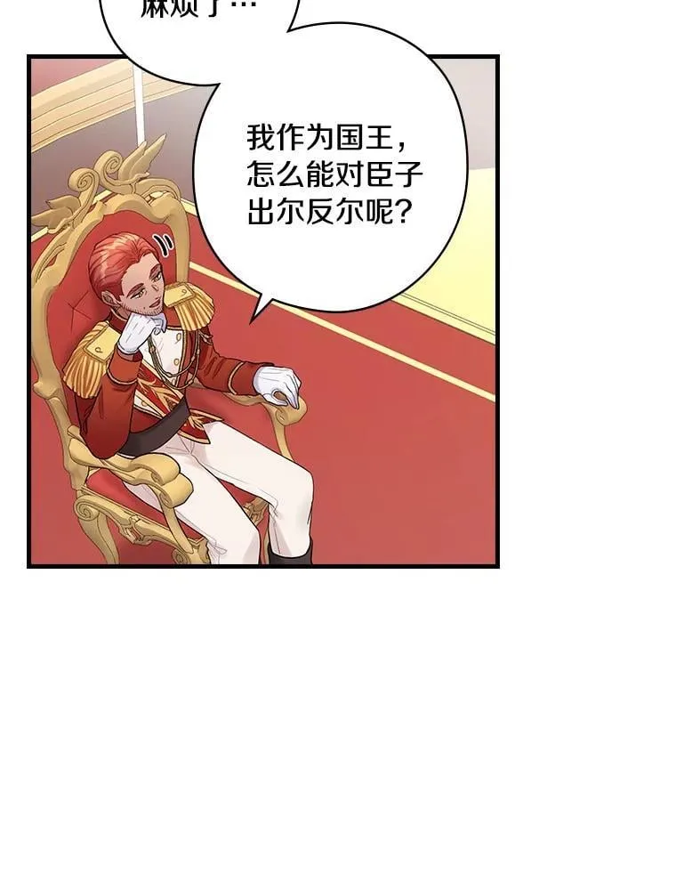 66.献出领地 第56页