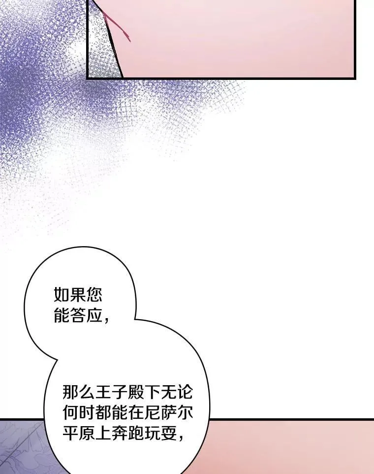 66.献出领地 第58页