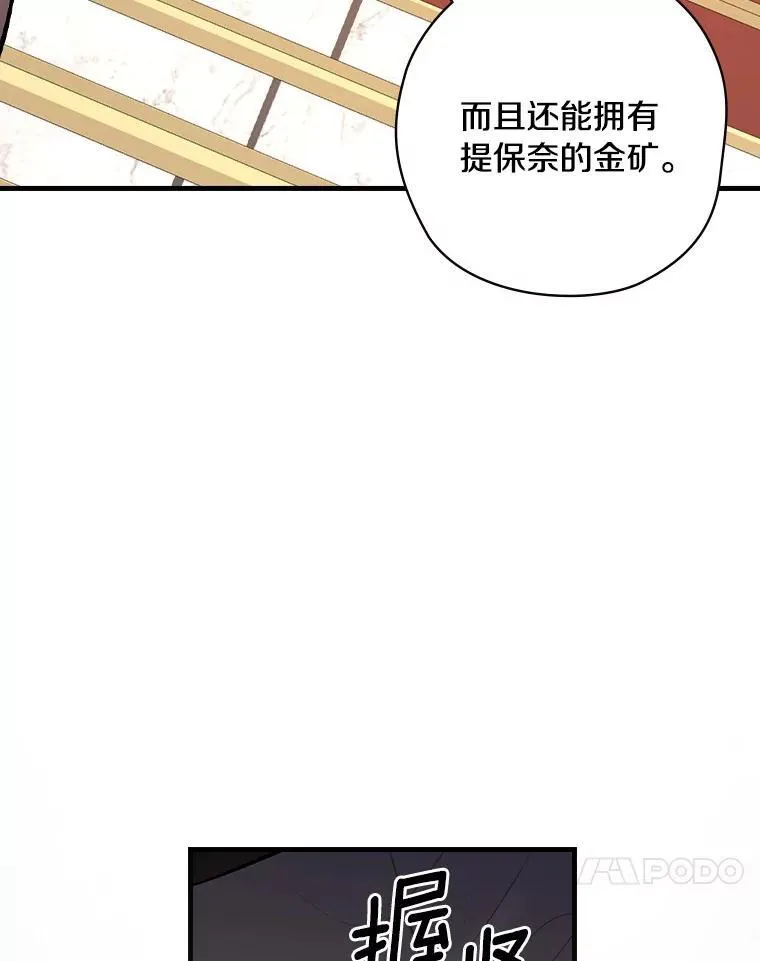 66.献出领地 第60页