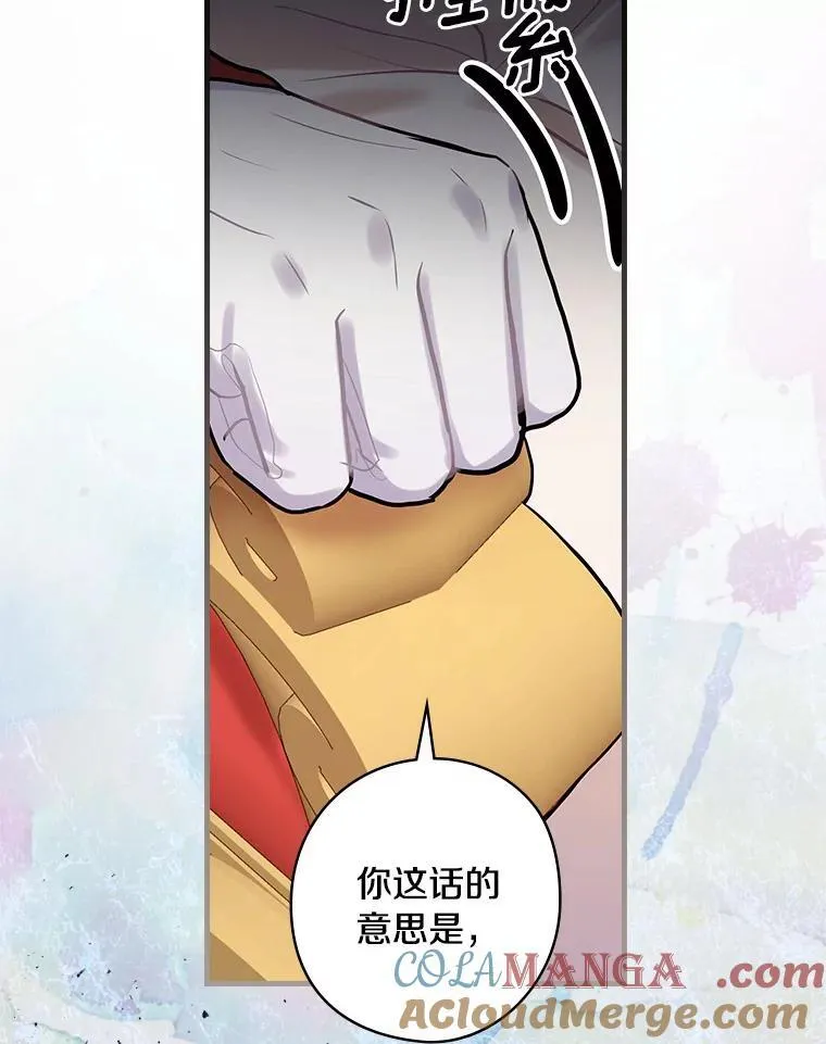 66.献出领地 第61页