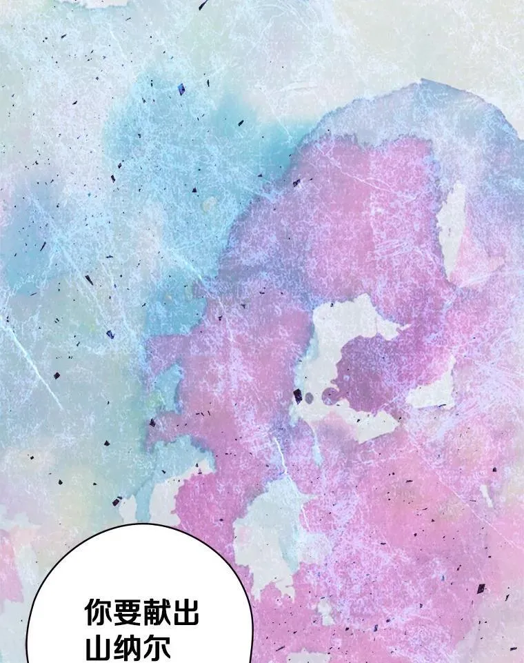 66.献出领地 第62页