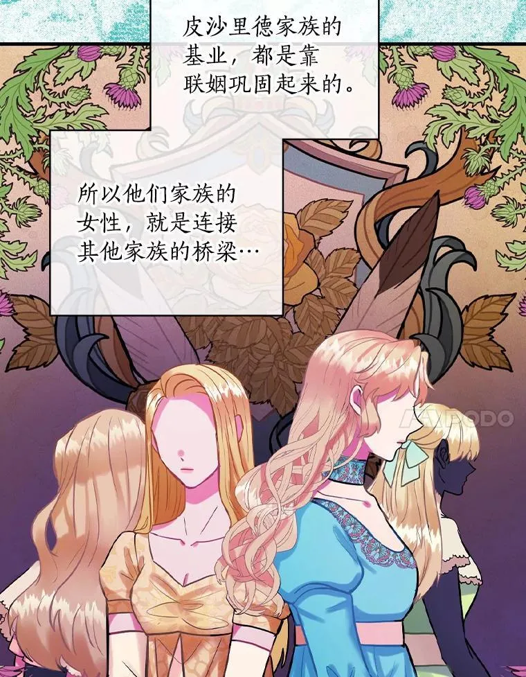 66.献出领地 第67页