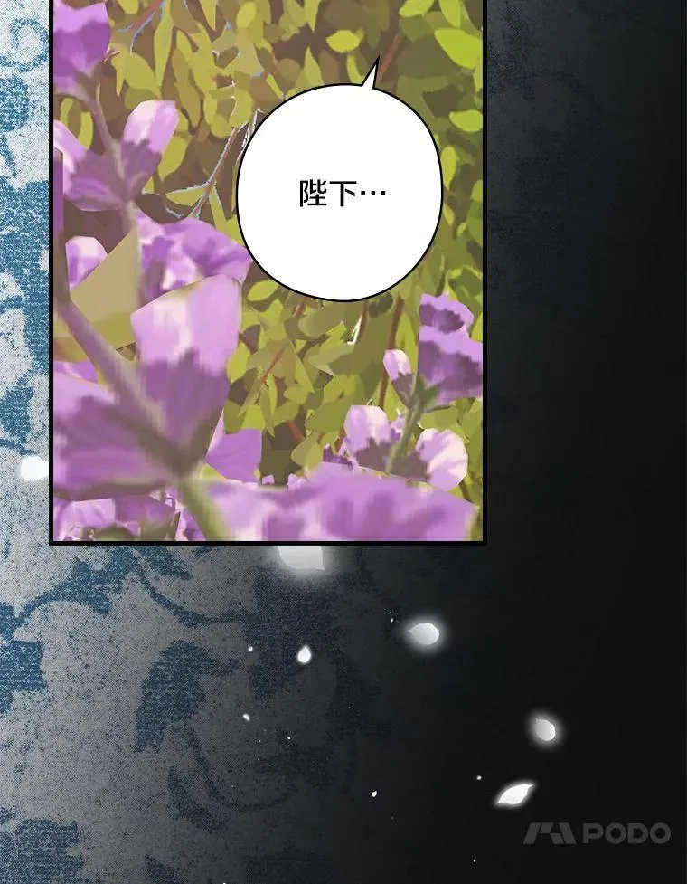66.献出领地 第70页