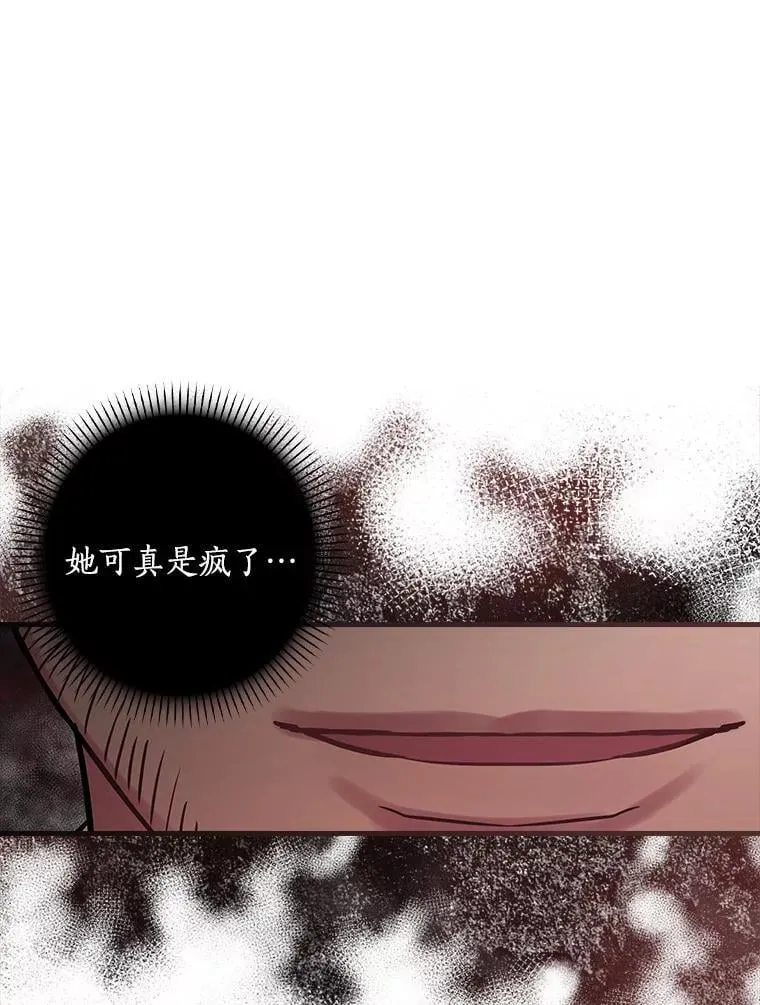 66.献出领地 第75页