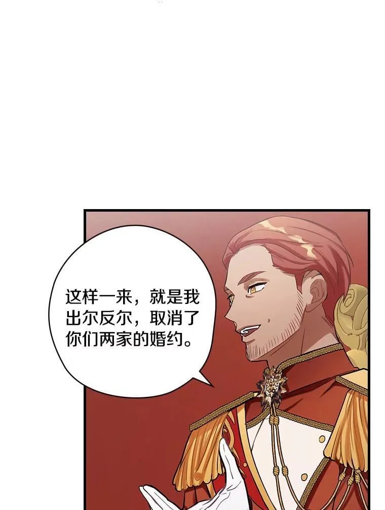 66.献出领地 第79页