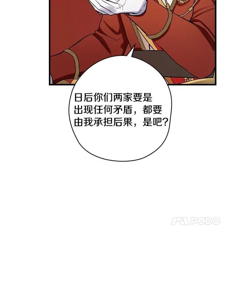 66.献出领地 第80页