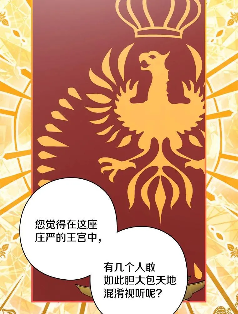 66.献出领地 第83页