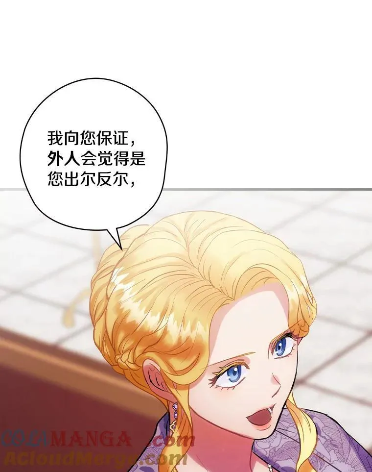 66.献出领地 第85页