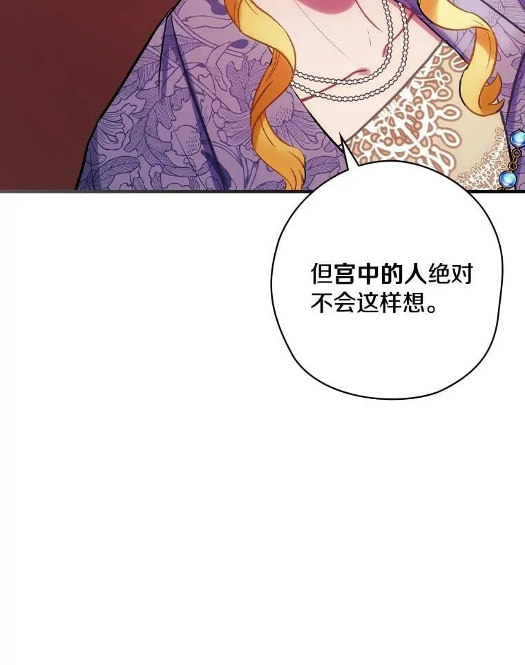 66.献出领地 第86页
