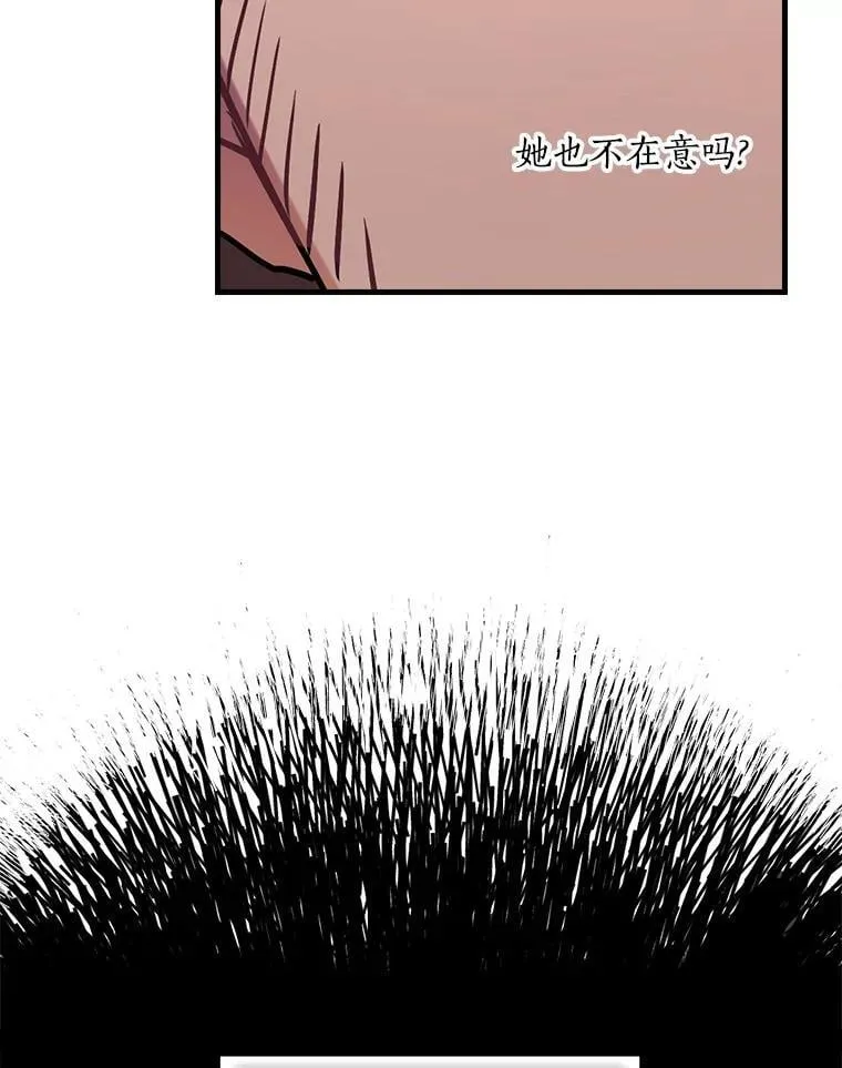 66.献出领地 第88页