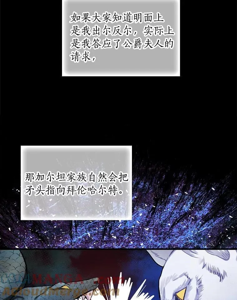 66.献出领地 第89页