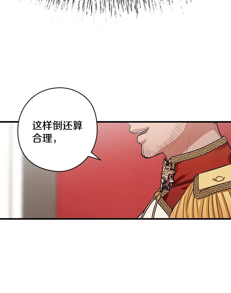 66.献出领地 第91页