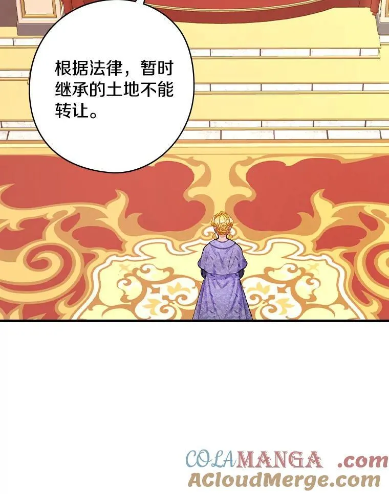 66.献出领地 第93页