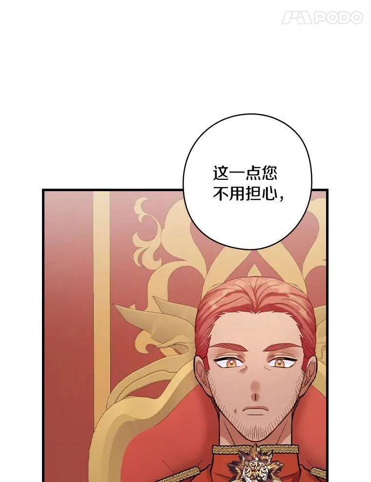 66.献出领地 第94页