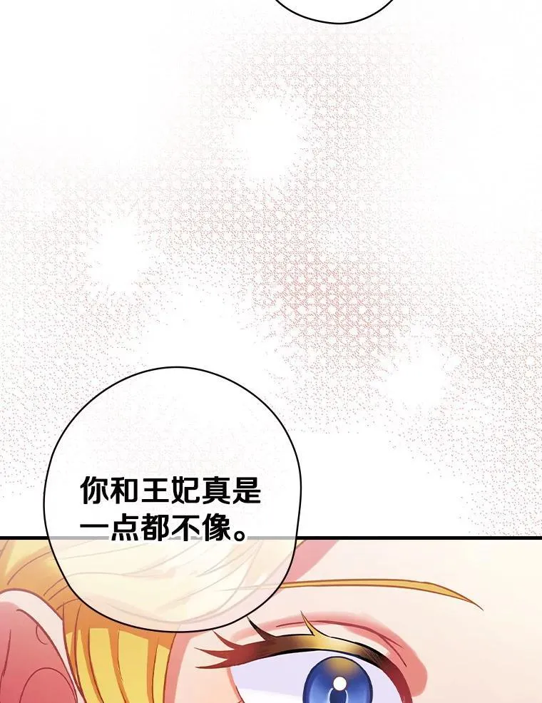 66.献出领地 第99页