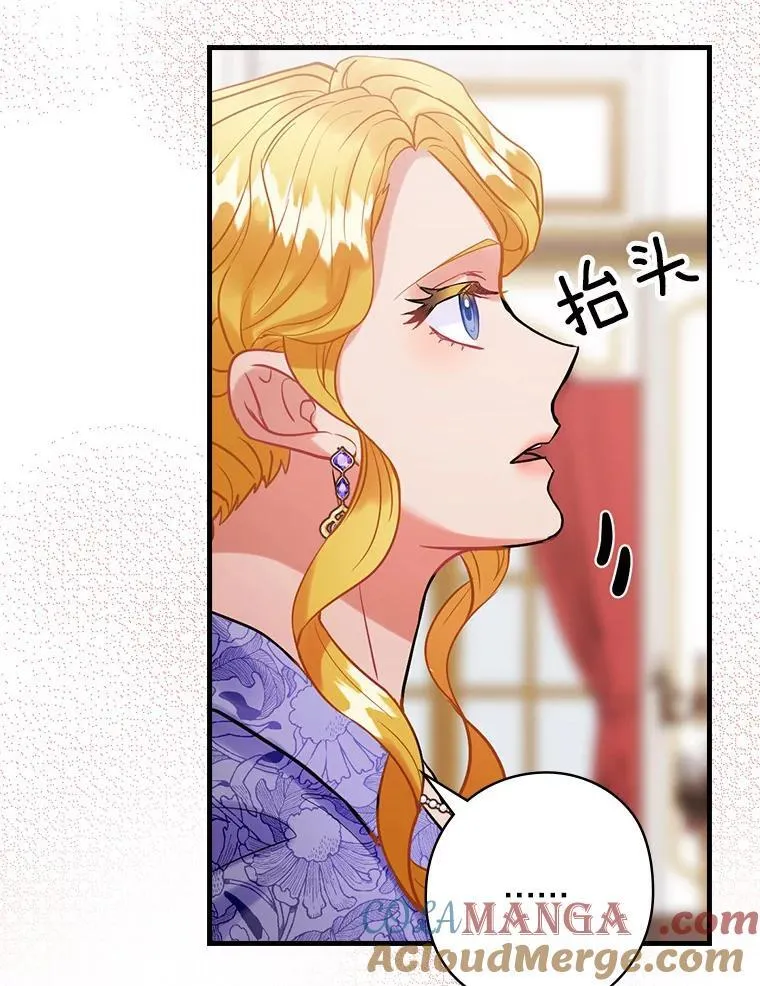 66.献出领地 第101页