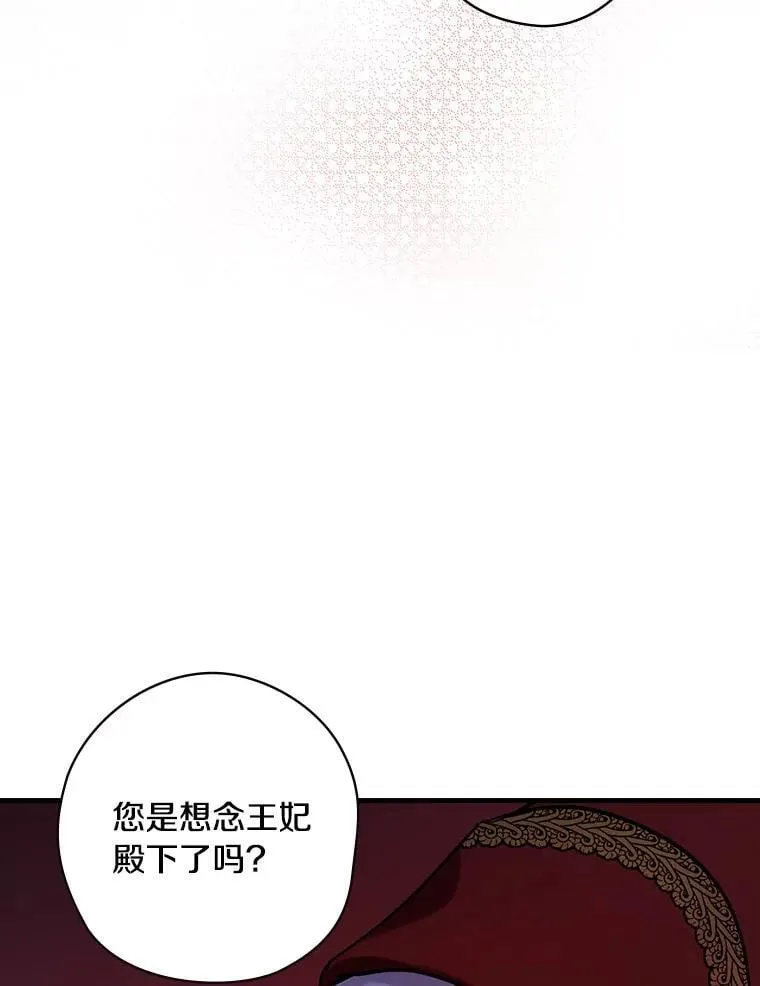 66.献出领地 第102页