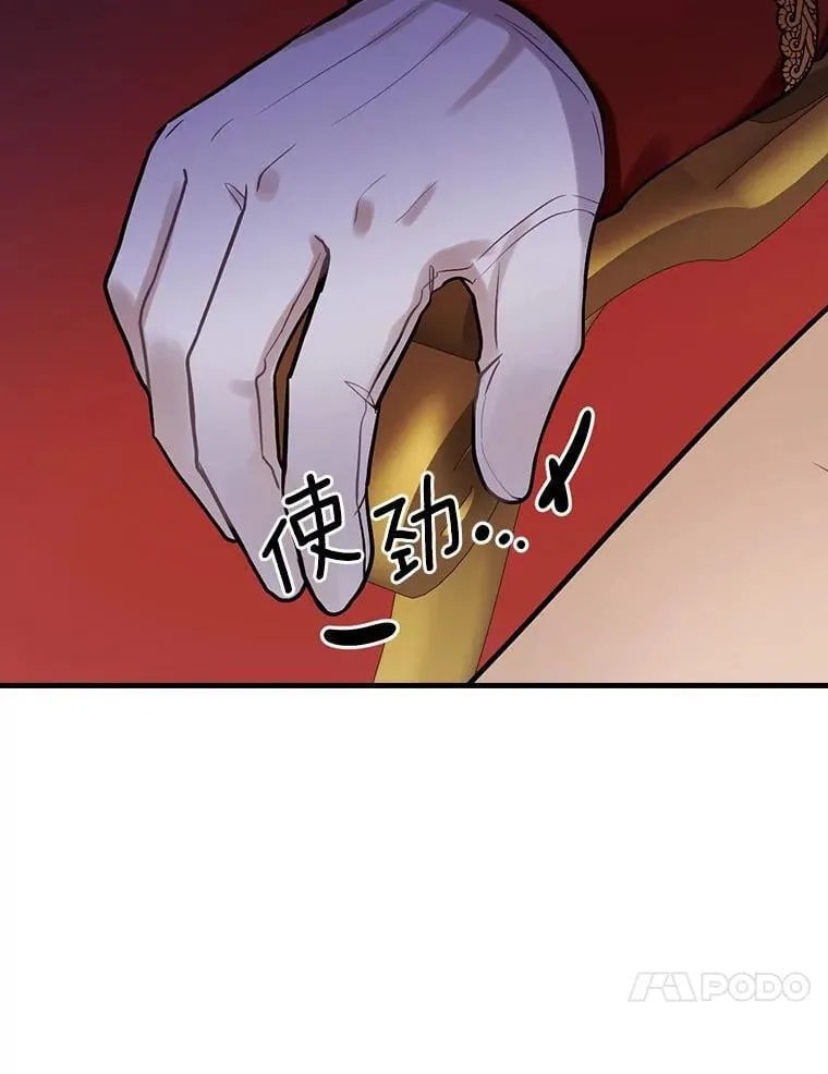 66.献出领地 第103页
