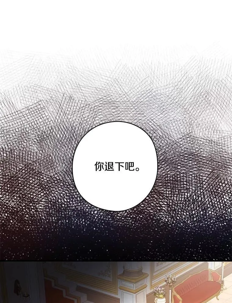66.献出领地 第104页