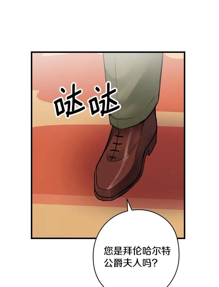 66.献出领地 第106页