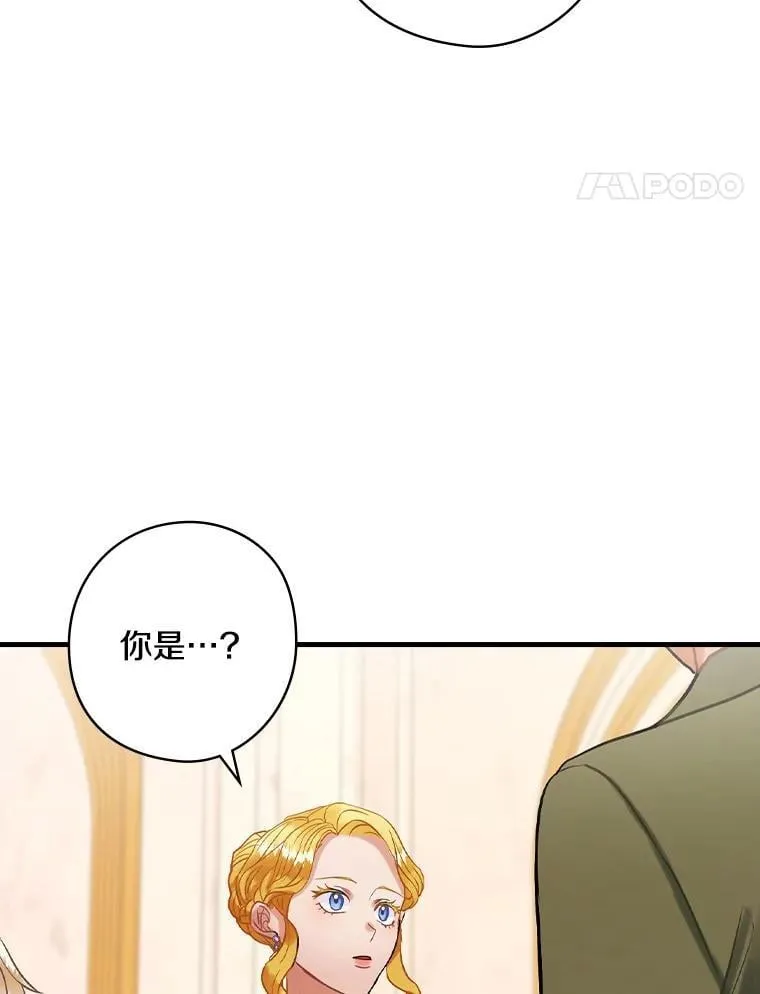66.献出领地 第107页